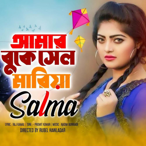 Salma's avatar image