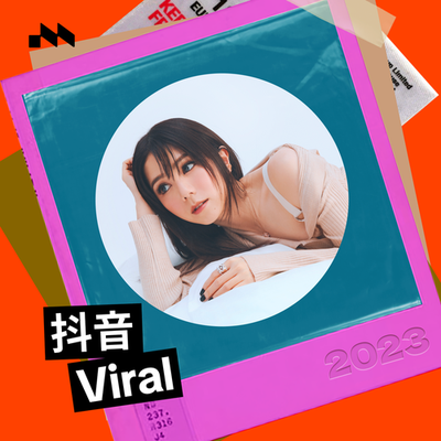 抖音 Viral 2023's cover